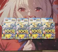 スタートデッキ100 バトルコレクション 4個セット　未開封品
