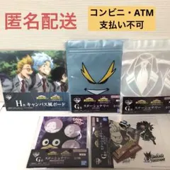 一番くじ 僕のヒーローアカデミア　G賞ステーショナリー　H賞キャンパス風ボード