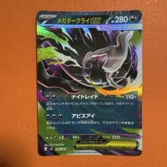 ダークライEX RR XY BREAK 拡張パック 破天の怒り キラ 055/… - メルカリ
