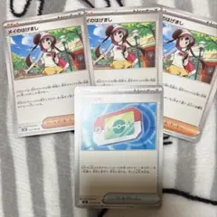 ポケパッド　メイのはげまし