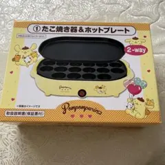 サンリオ　くじ　たこ焼き器 サンリオキャラクターズ当たりくじ たこ焼き器&ホットプレート｜Yahoo