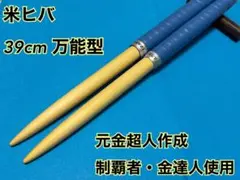 マイバチ　5セットまとめ売り マイバチ 5セットまとめ売り マイバチ 5セットまとめ売り 楽天