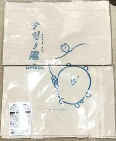 ナガノ展 ノベルティ