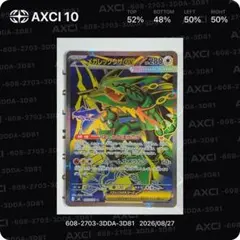 メガレックウザex SR MEGA 【センタリング◎】【即日発送】