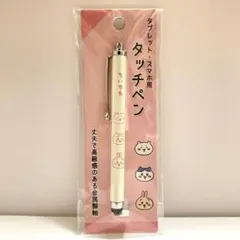 カミオジャパン ちいかわ タッチペン（ピンク）