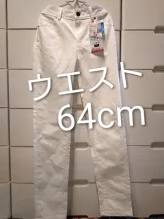 スキニー　白　ちょっとだけストレッチ素材　ホワイトスキニー　パンツ