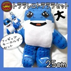 イタリアンブレインロット スティールザブレインロット トララレロトラララセット