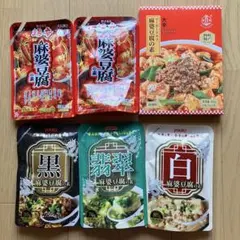 お得！　麻婆豆腐の素　6点　ユウキ食品のサムネイル