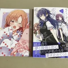 ささやくように恋を唄う 5巻