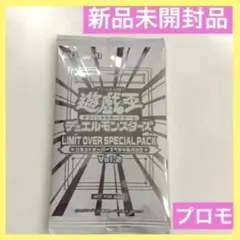 【未開封】LIMIT OVER COLLECTION+スペシャルパック 2026年最新】リミットオーバースペシャルパックの人気アイテム - メルカリ