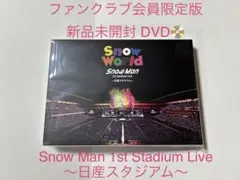 2026年最新】SnowManスタジアムライブの人気アイテム - メルカリ