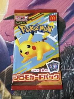 ポケモンカード　ピカチュウ　マクドナルドプロモ　未開封