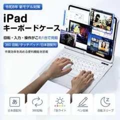 キーボード iPad マジックキーボード iPad 360度回転 クリアのサムネイル