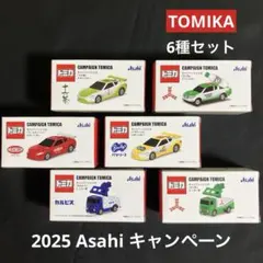 トミカ　キャンペーントミカ　十六茶　キャンピングカー o1280128015483596600.jpg