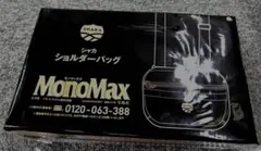MonoMax付録　シャカ　ショルダーバッグ　SHAKA