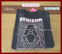 ピンクラテ　クマちゃん　トレーナー　140cm　プリント　PINK-latte