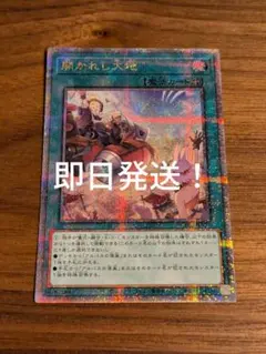 遊戯王　開かれし大地　25th 即日発送