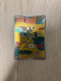 ポケモンカード ドラメシヤ