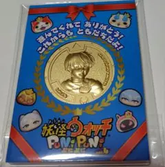 妖怪ウォッチぷにぷに 「リアル金の妖怪メダルキャンペーン」 キングジ