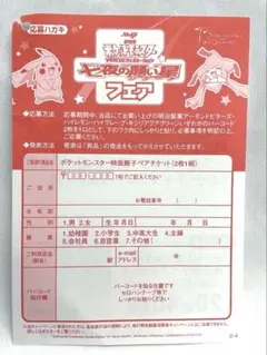 ポケモン 七夜の願い星 ジラーチ 消しゴム ケース付き - メルカリ