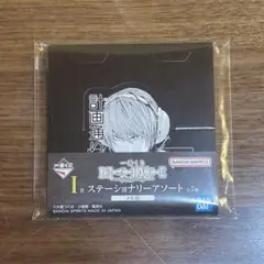 デスノート 一番くじ I賞 ステーショナリーアソート メモ帳