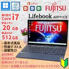 【美品】富士通i7/第8世代／爆速起動/20GB/新品SSD512/Win11