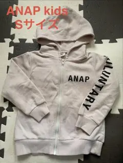 ANAP kids Sサイズ （95〜115）フード付きパーカー
