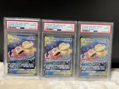 【PSA10】【PSA8】ヤドン&コダックgx rr 3枚セット
