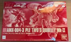 ガンプラ HGキュベレイマークII & エフェクトセット