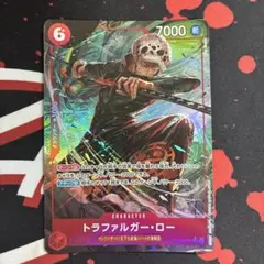 トラファルガーロー SR sr