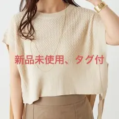 ナイスクラップ ニットベスト ベージュ ビスチェのサムネイル