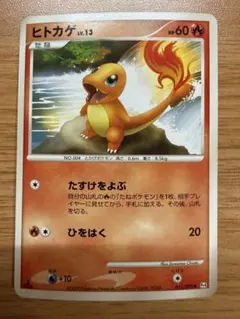 ポケモンカード ヒトカゲ δ-デルタ種 004/016 - メルカリ