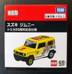 2026年最新】トミカ55の人気アイテム - メルカリ