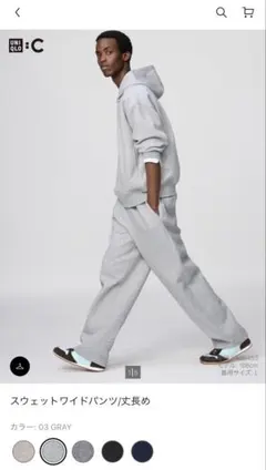 UNIQLO:C スウェットパンツ 丈長め グレー XL