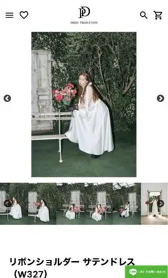 【未使用】前撮り/二次会ドレス