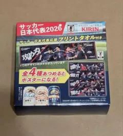 サッカー 日本代表 ワールドカップ 応援タオル