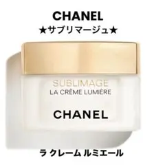 ✨新品☆CHANEL☆サブリマージュ☆ラ クレーム ルミエール 50mlのサムネイル
