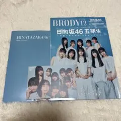 河口夏音 BRODY 直筆サイン入りチェキ 2025年最新】brody チェキの人気アイテム - メルカリ