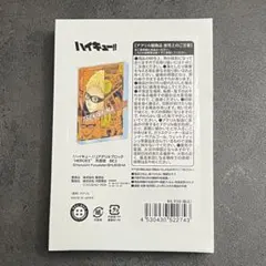 ハイキュー!! アクリルブロックHEROES 月島蛍 バースデー