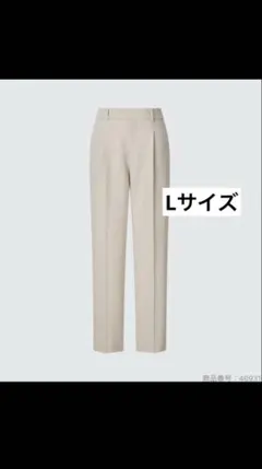 ユニクロ　感動タックパンツ　Lサイズ　ベージュ