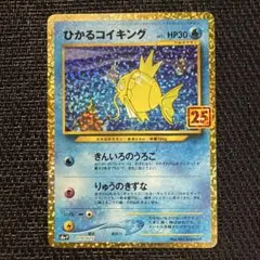 2026年最新】ひかるコイキング 25の人気アイテム - メルカリ