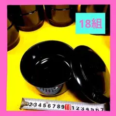 黒色樹脂 蓋付き丸型椀 直径約12cm　18組まとめのサムネイル