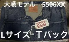 2026年最新】大戦モデル tバックの人気アイテム - メルカリ