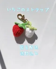 いちごのストラップ　ハンドメイド
