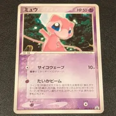 2026年最新】080/PCG-P ミュウの人気アイテム - メルカリ