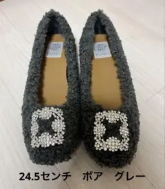 emma francis ビジュー付きフラットシューズ グレー　ボア　最終値下げ
