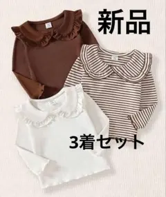 2~3y フリル付き長袖トップス3点セット