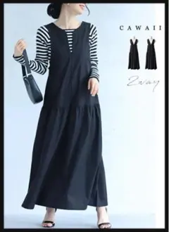 CAWAII 2way ディープVネックロングワンピース
