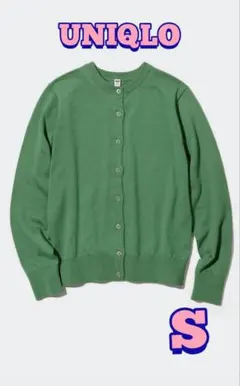 【UNIQLO】UVカット クルーネック 長袖カーディガン グリーン S