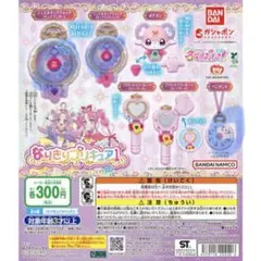 なりきりプリキュア 名探偵プリキュア セット